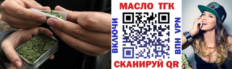 ТГК THC oil  Чаплыгин 